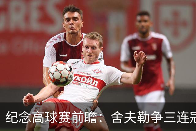 纪念高球赛前瞻：舍夫勒争三连冠 麦克罗伊归来